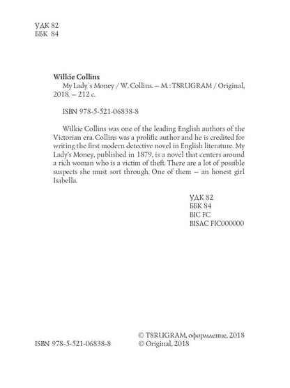 L'argent de ma dame = Деньги Миледи: кн. en anglais