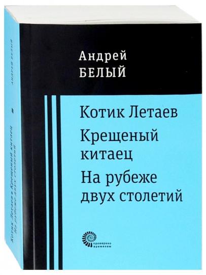 Chat Letaïev