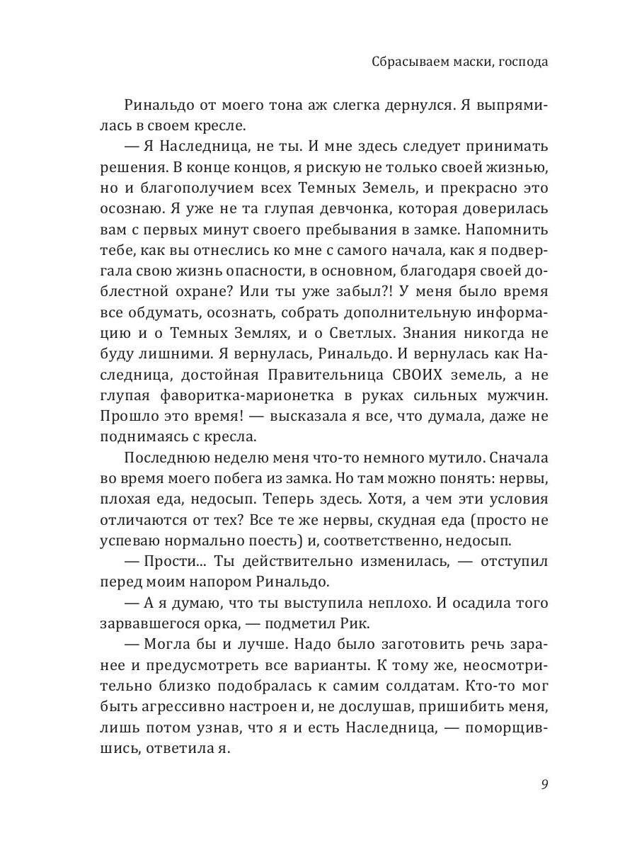 Сбрасываем маски, господа