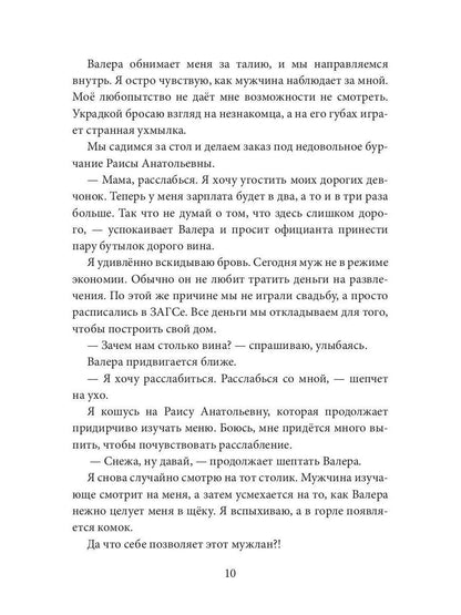 Запретное пламя