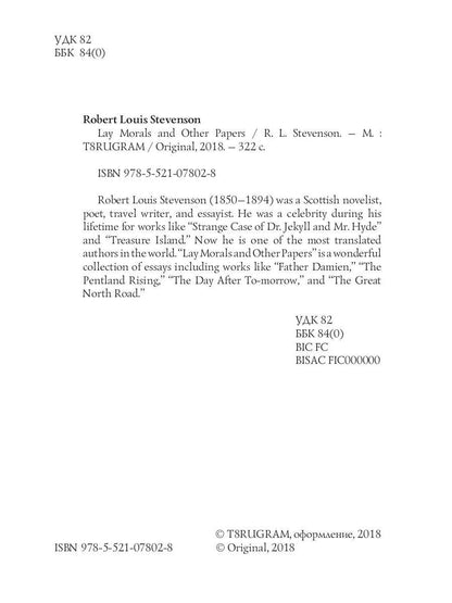 Morales laïques et autres documents = Коллекция ЭССЕ: на англ.яз