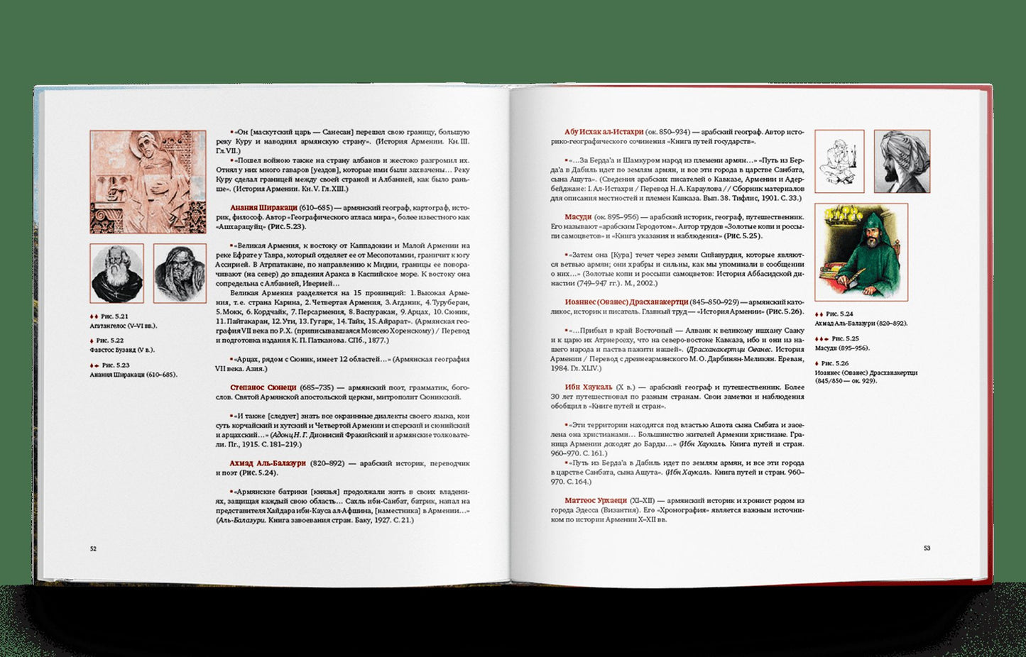 Карабах: Хроника исторических событий (р1)
