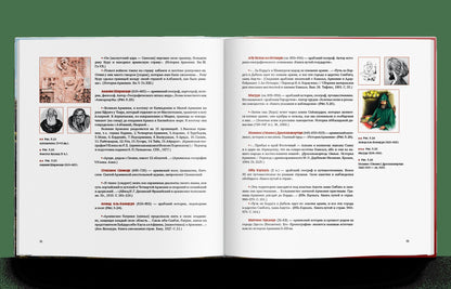 Карабах: Хроника исторических событий (р1)