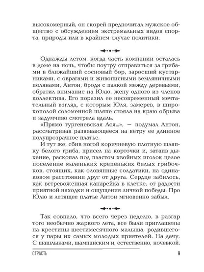 Однажды на девичнике: рассказы