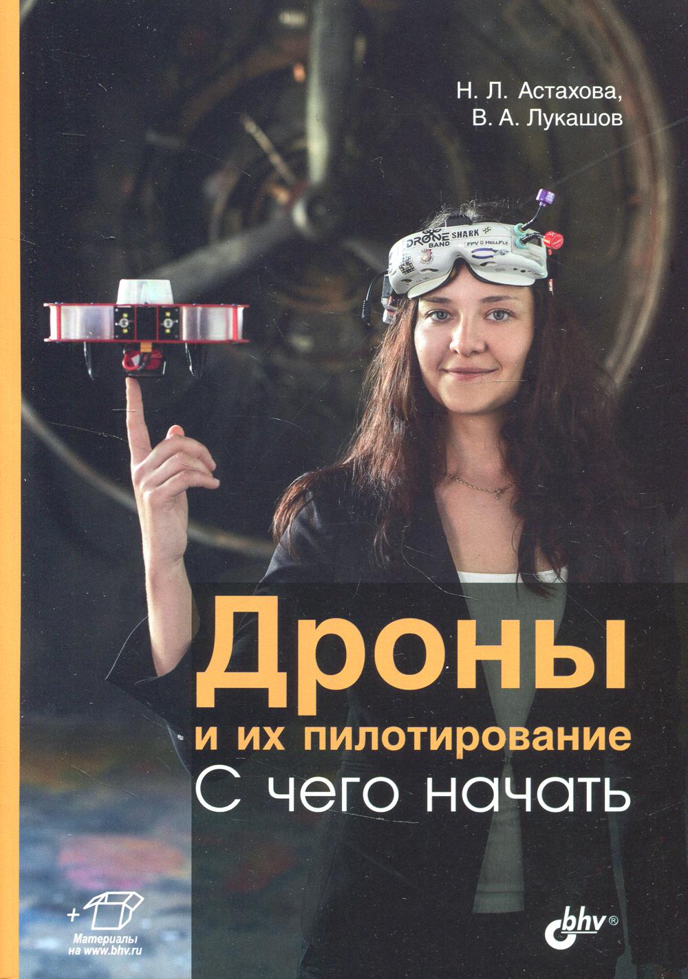 Drones et pilotes. C'est parti.