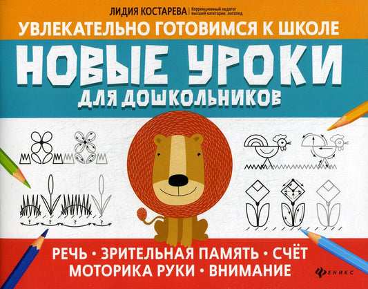 Nouveaux appareils pour les enfants : recherche, départ, course, courses de moteur, внимание