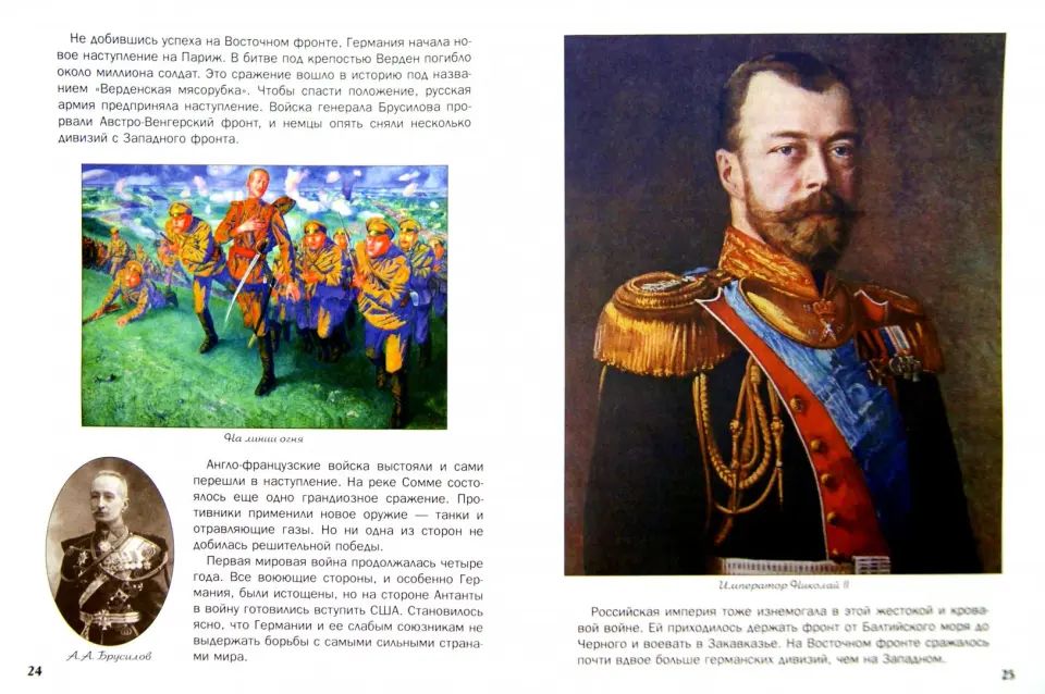 Et comme la Russie s'est retrouvée dans le monde entier et a pu étendre l'empire russe. Владимиров В.В.