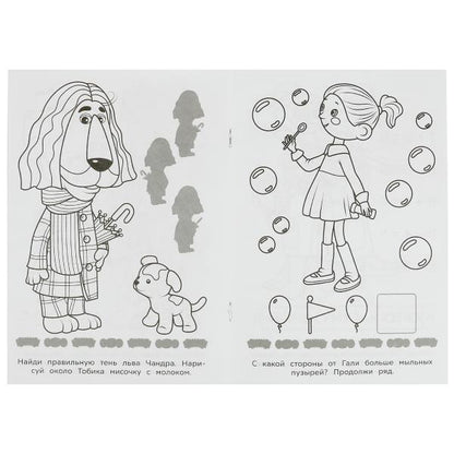 Союзмультфильм. Чебурашка и друзья. Раскраска-малышка. 16 jours. 145х210мм. 8стр. Умка в кор.100шт