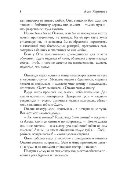 Рип.Каримова Королевская игла