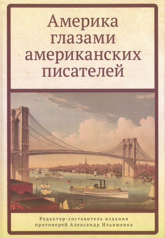 Verres américains