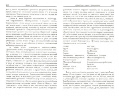 Душа и ее механизм. От интеллекта к интуиции. 2-е изд. (обл)