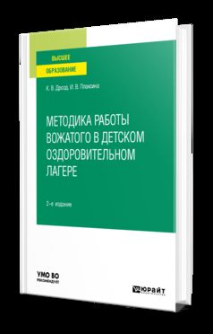 ЛАГЕРЕ 2-е изд., испр. je suis d'accord. Учебное пособие для вузов