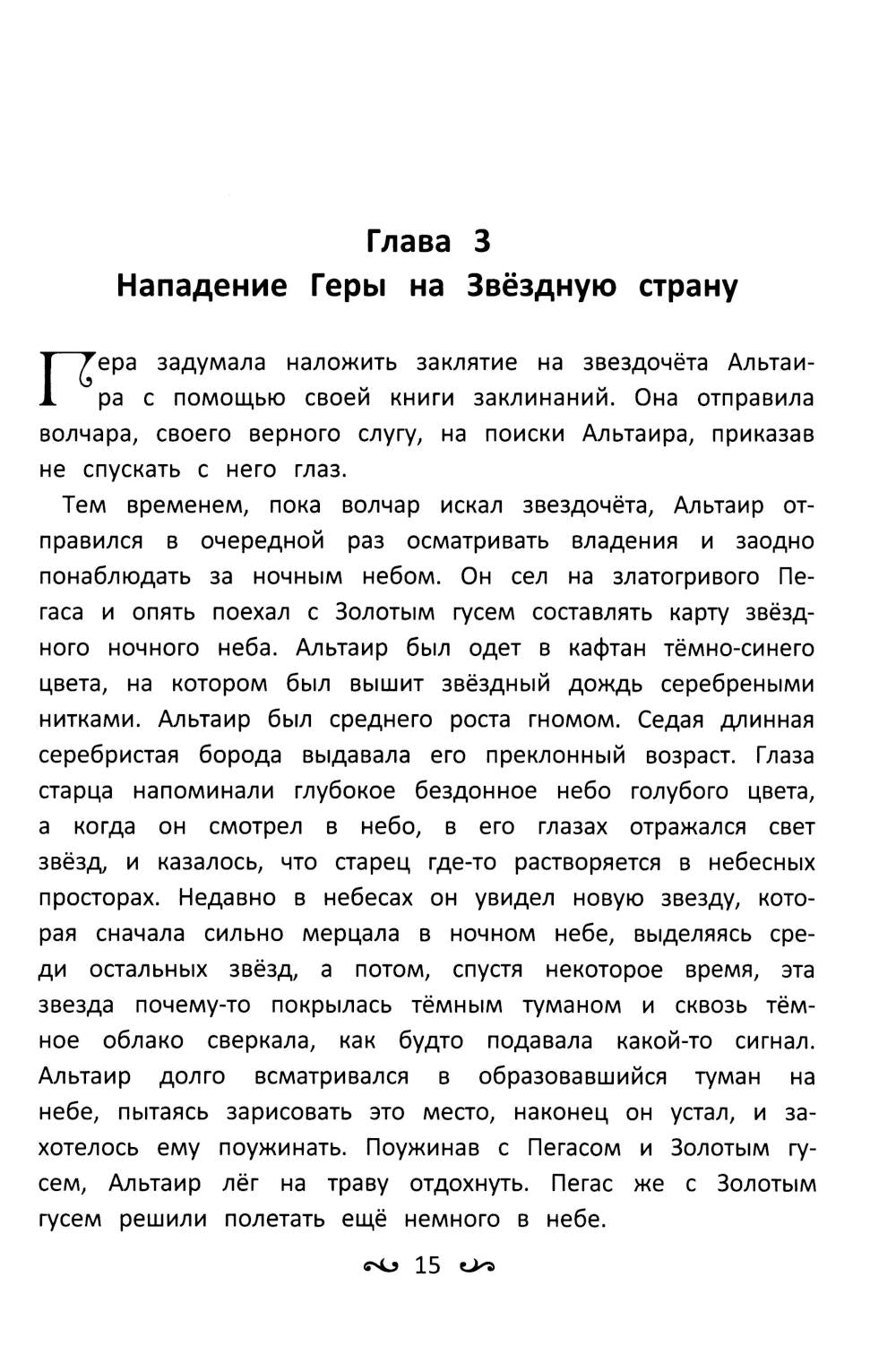 Приключения Дженнифер и Даниэля