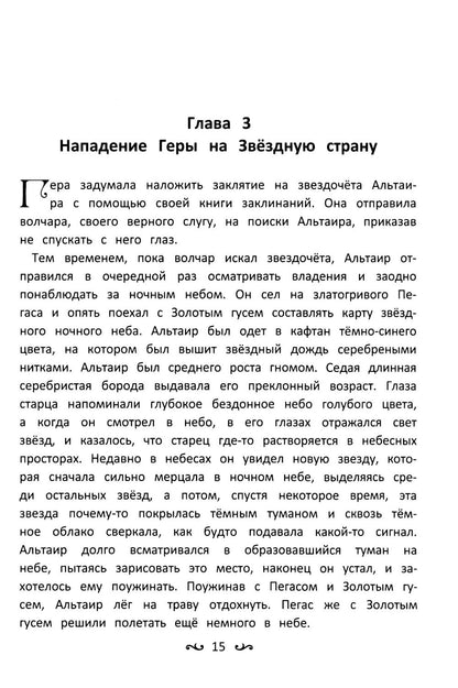 Приключения Дженнифер и Даниэля