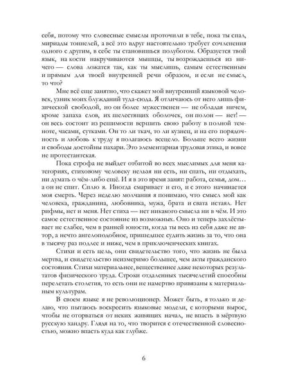 Солнечное сплетение
