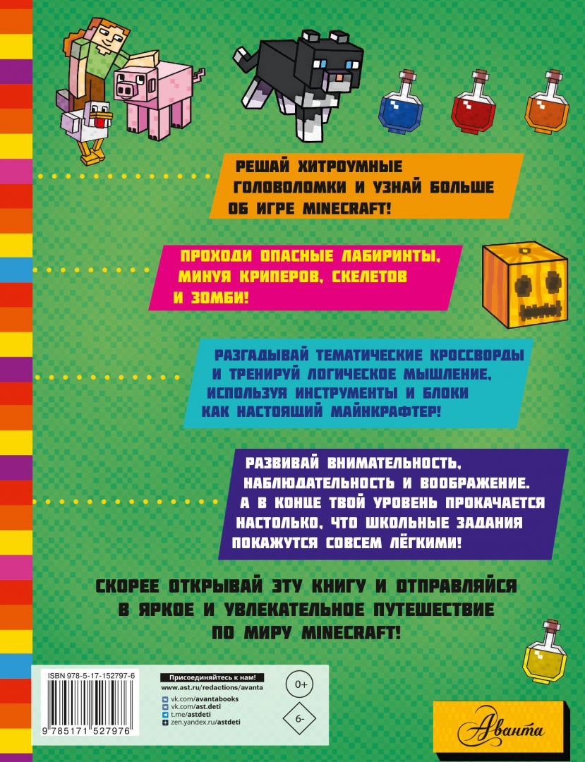MINECRAFT. Grands jeux de machines à sous et machines à sous pour les constructeurs de machines