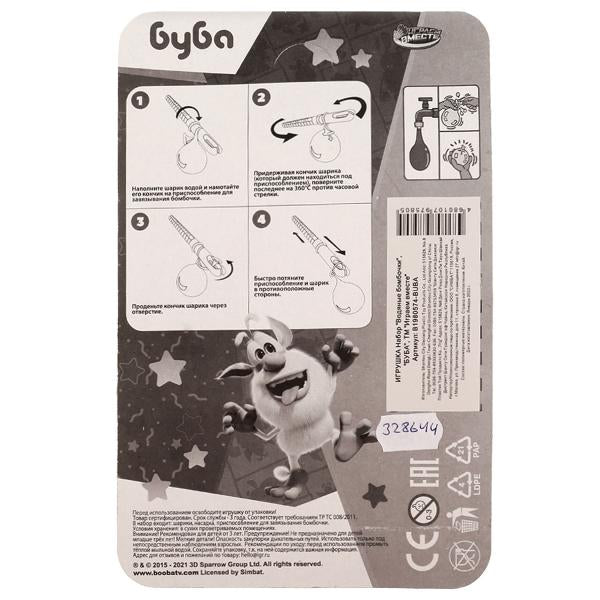 Водяные бомбочки БУБА 60 шт. ИГРАЕМ ВМЕСТЕ в кор.4*108наб