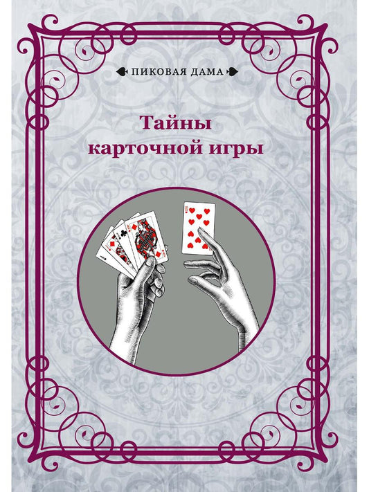 Jeux de cartes à jouer