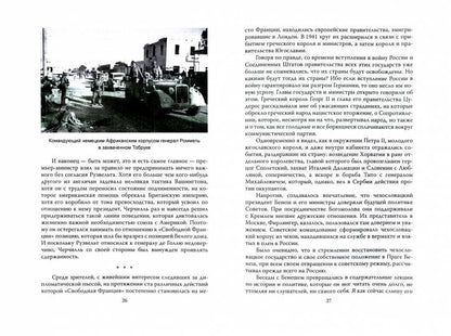 Сталин. Маршал, победивший в войне