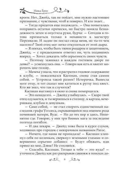 RIP.Ерш.Заноза для графа