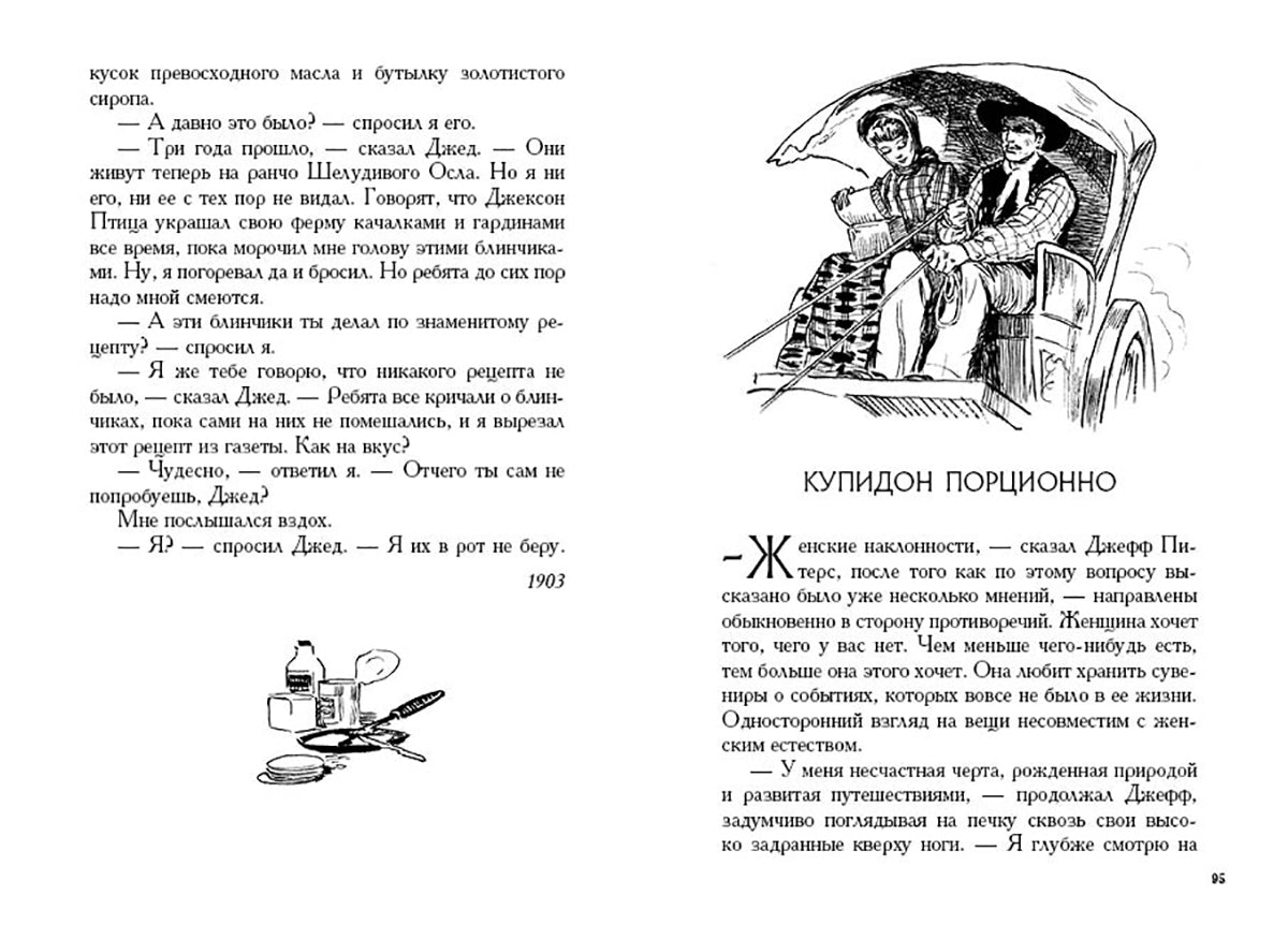 О. Рассказы
