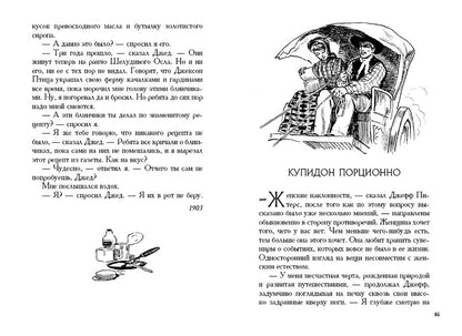 О. Рассказы