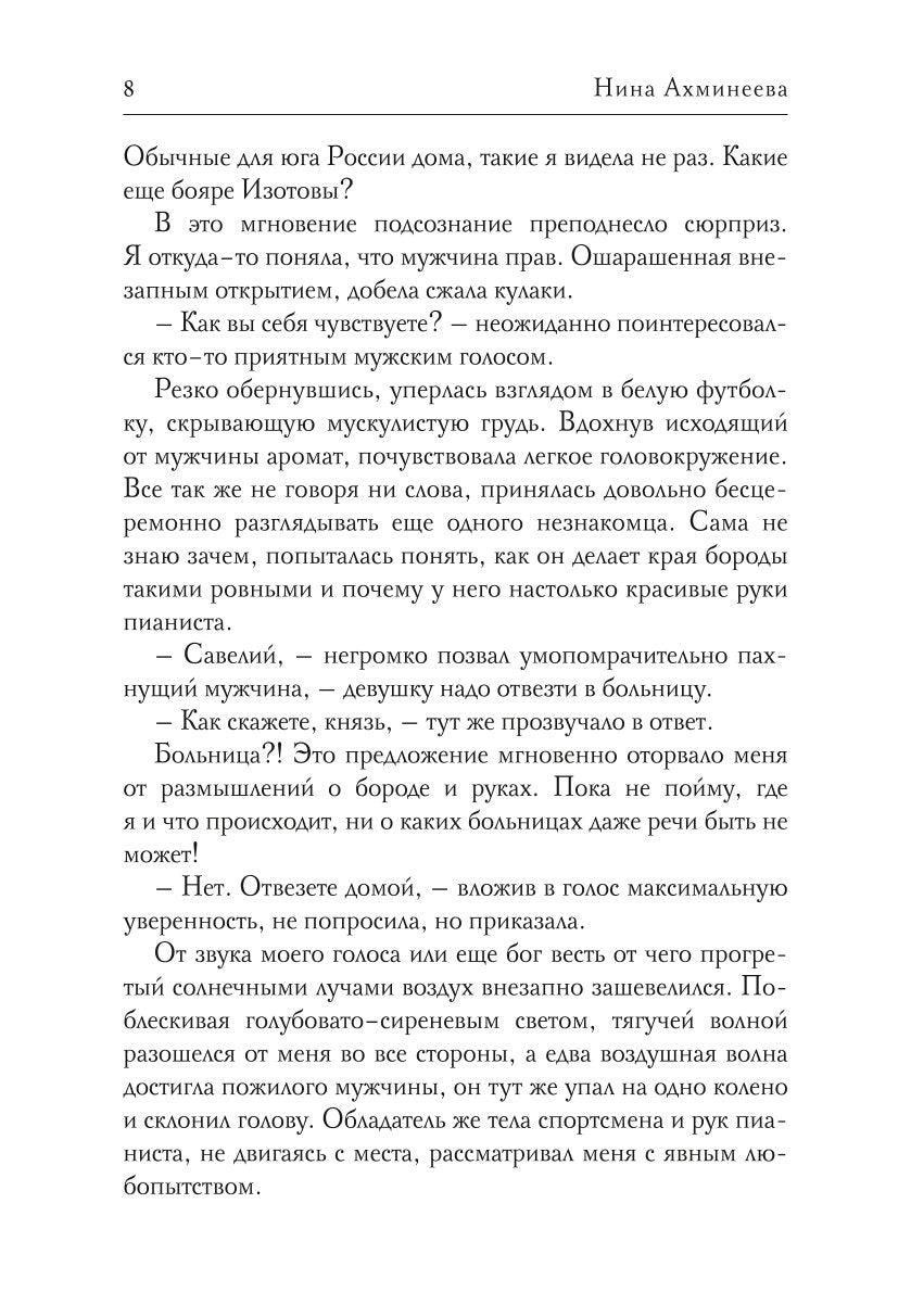 Sofy. Другой мир