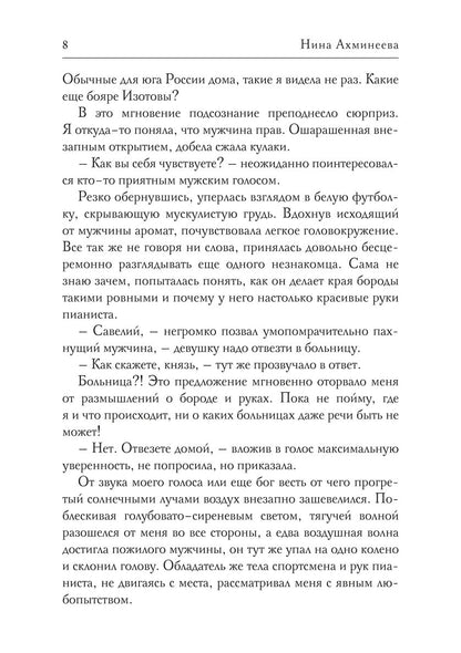Sofy. Другой мир