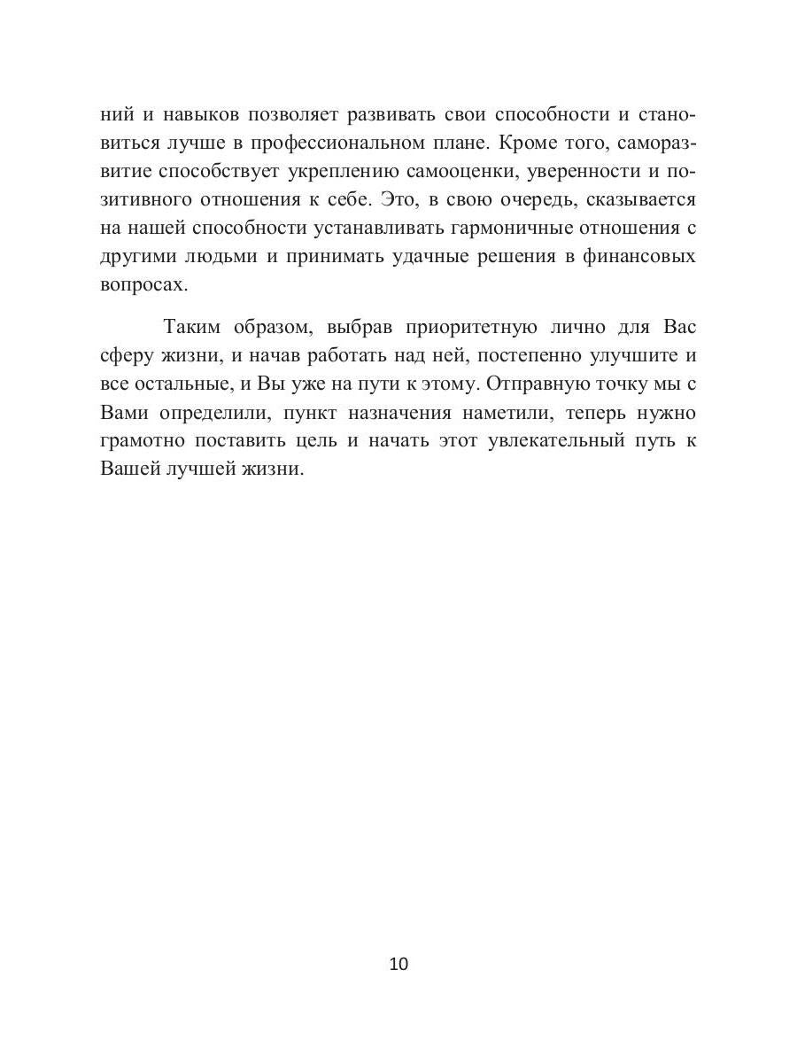 Знания для лучшей жизни