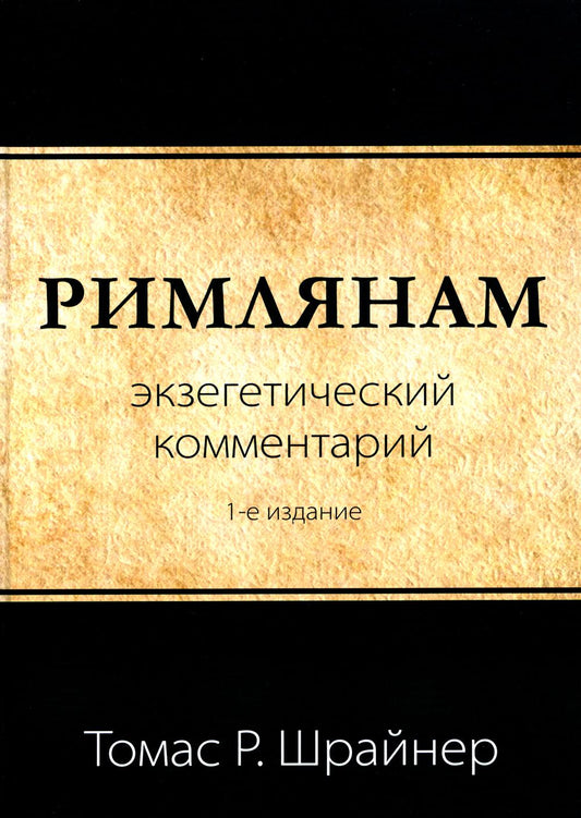 Rimlianam. Commentaires spécifiques