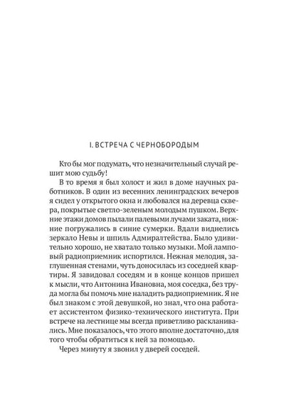 С/с. В 8 т. Т. 6: Звезда КЭЦ. Лаборатория Дубльвэ. Чудесное око