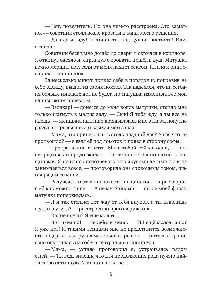 Рип.Зимина Поймай меня,демон!(любфэнтези)