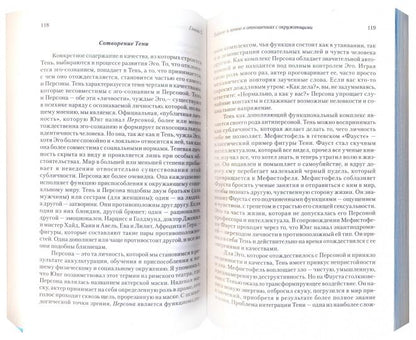 Юнговская карта души: Введение в аналитич. психол.