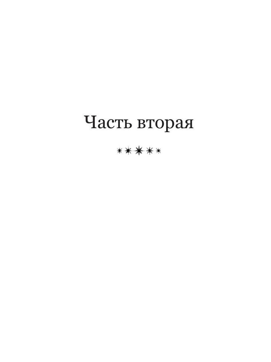Слезы русалки