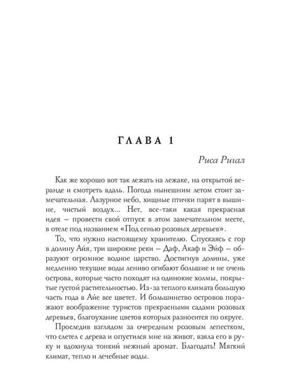 Твой совет online