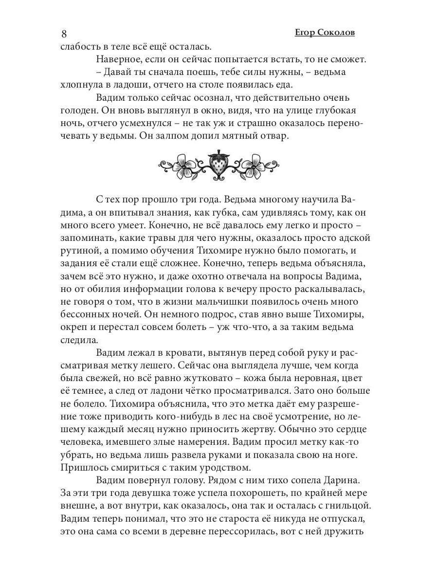 Сказочница: проводник