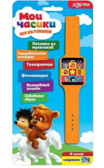 Мультяшки (Мои часики)