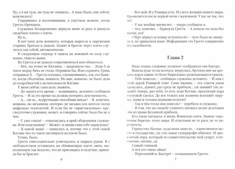 Рип.Хант Право лорда