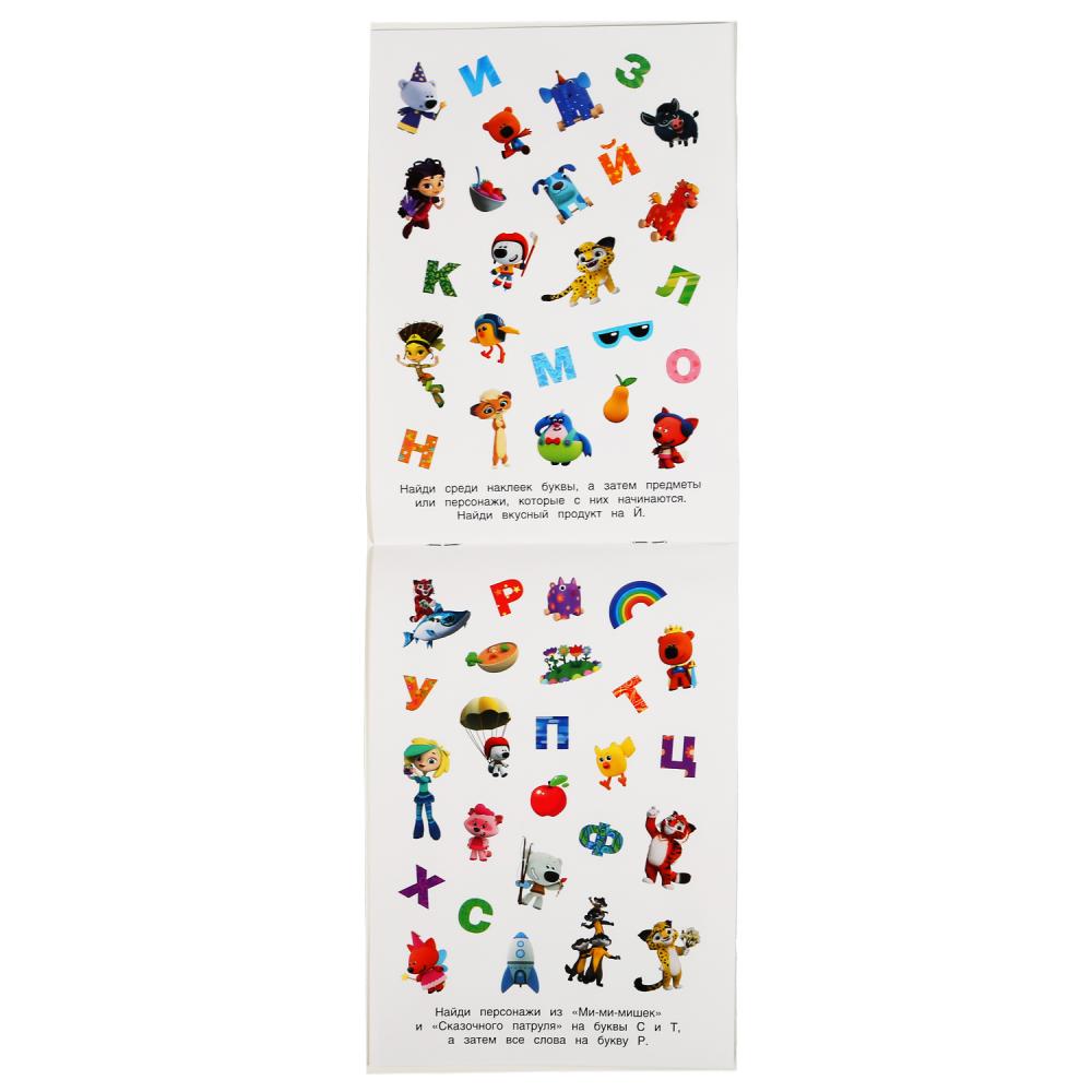"УМКА". АЗБУКА. МУЛЬТ (АЛЬБОМ НАКЛЕЕК МАЛЫЙ ФОРМАТ). ФОРМАТ: 145Х210 ММ. 4 СТР. НАКЛЕЕК в кор.50шт