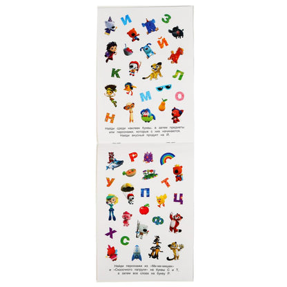 "УМКА". АЗБУКА. МУЛЬТ (АЛЬБОМ НАКЛЕЕК МАЛЫЙ ФОРМАТ). ФОРМАТ: 145Х210 ММ. 4 СТР. НАКЛЕЕК в кор.50шт