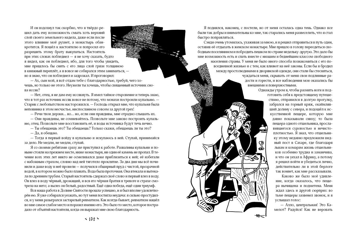 Янки из Коннектикута при дворе короля Артура: [роман] / М. Твен; ил. Н. М. Кочергина. - М.: Нигма, 2015. - 264 с.: ил.