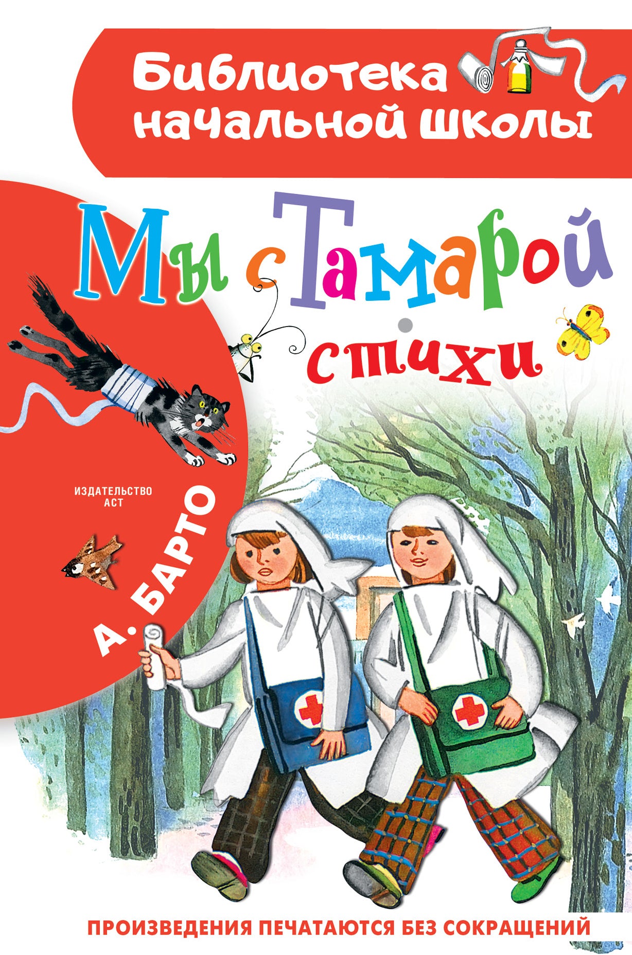 Je suis à Tamaroy. Stychi
