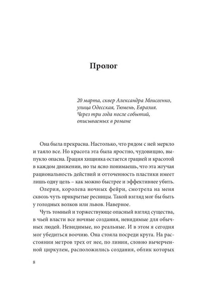C'est vraiment pas nécessaire. Архивы Логри. Tom I