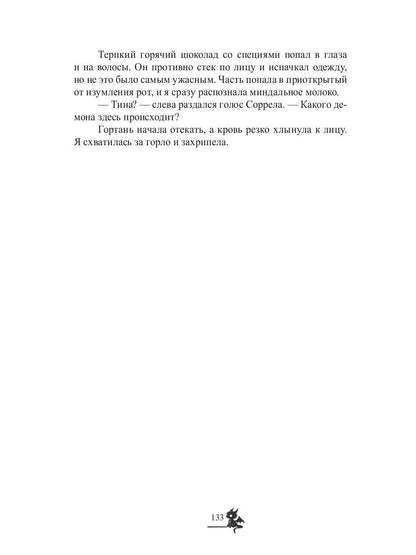 Спрячь когти, дракон!