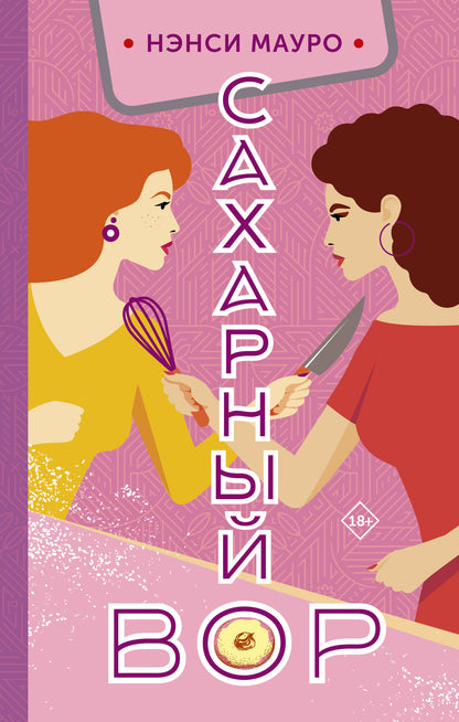 Eau de Saharny