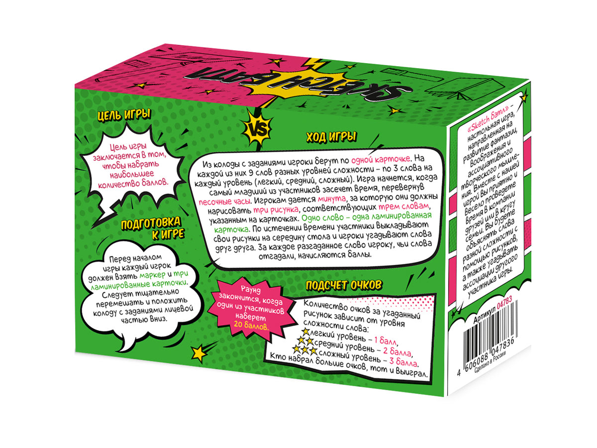 Игра настольная "SKETCH БАТЛ"