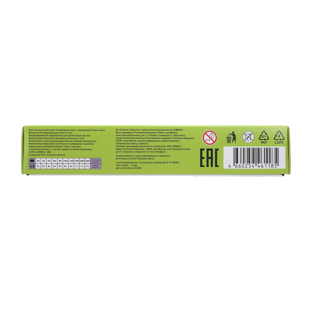 Грибок-Теремок. Союзмультфильм. Пазлы классические в коробке. Пазл 60 деталей. Умные игры в кор.24шт