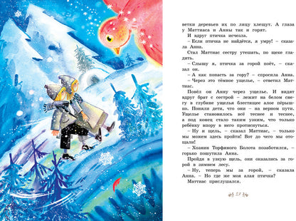 Солнечная полянка
