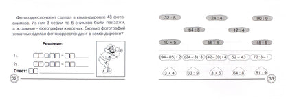 Повторение таблицы умножения 2-3кл