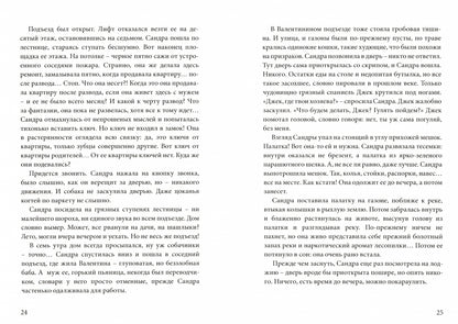Человек без лица